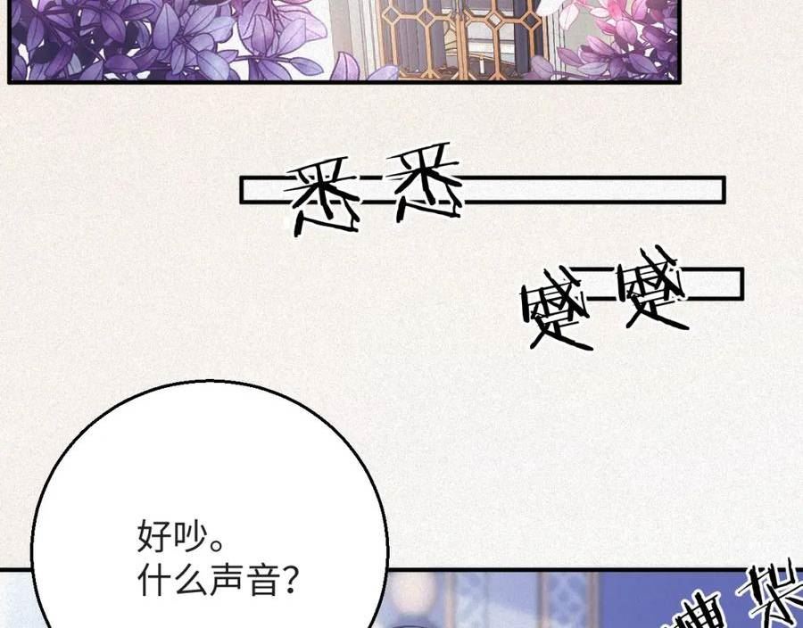 前夫又又又想复婚了漫画,第15话 监视45图