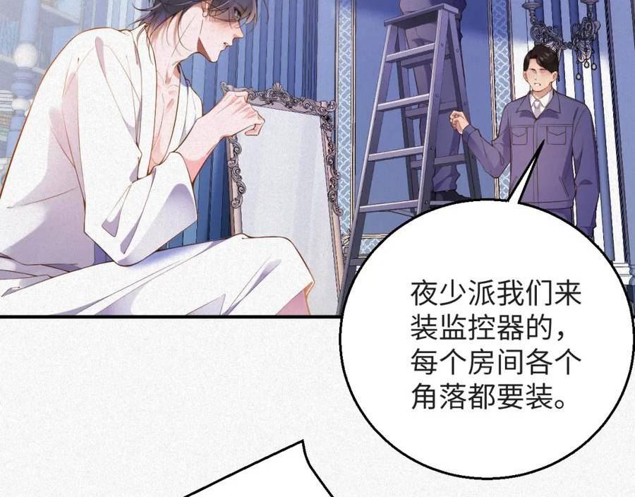 前夫又又又想复婚了漫画,第15话 监视48图