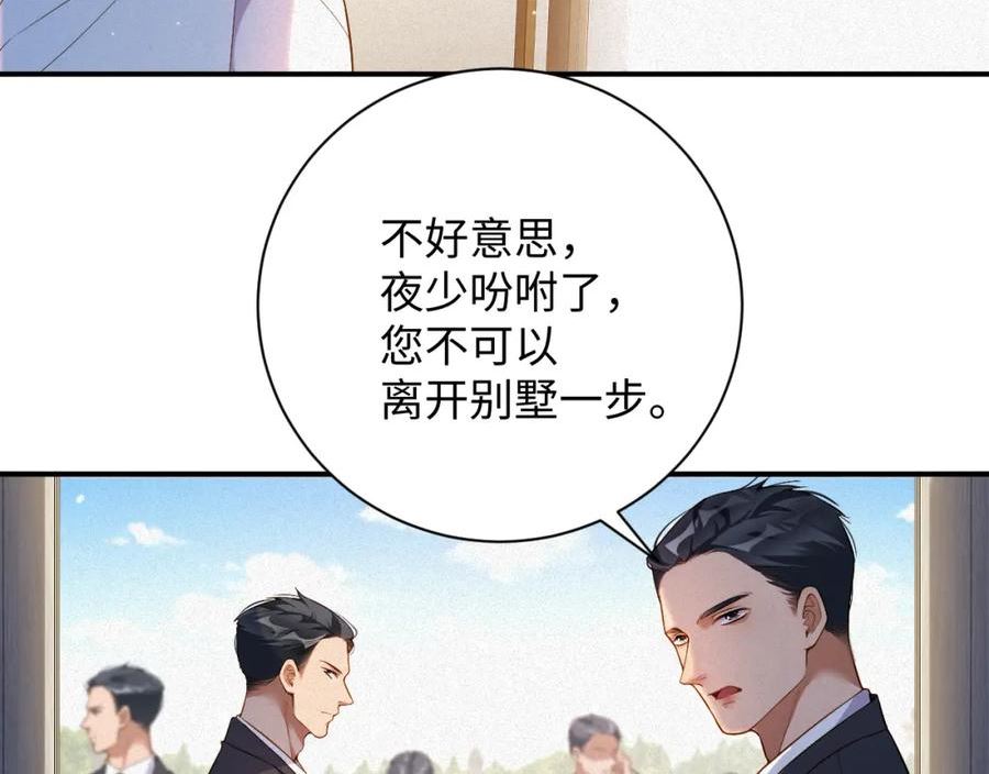 前夫又又又想复婚了漫画,第15话 监视57图