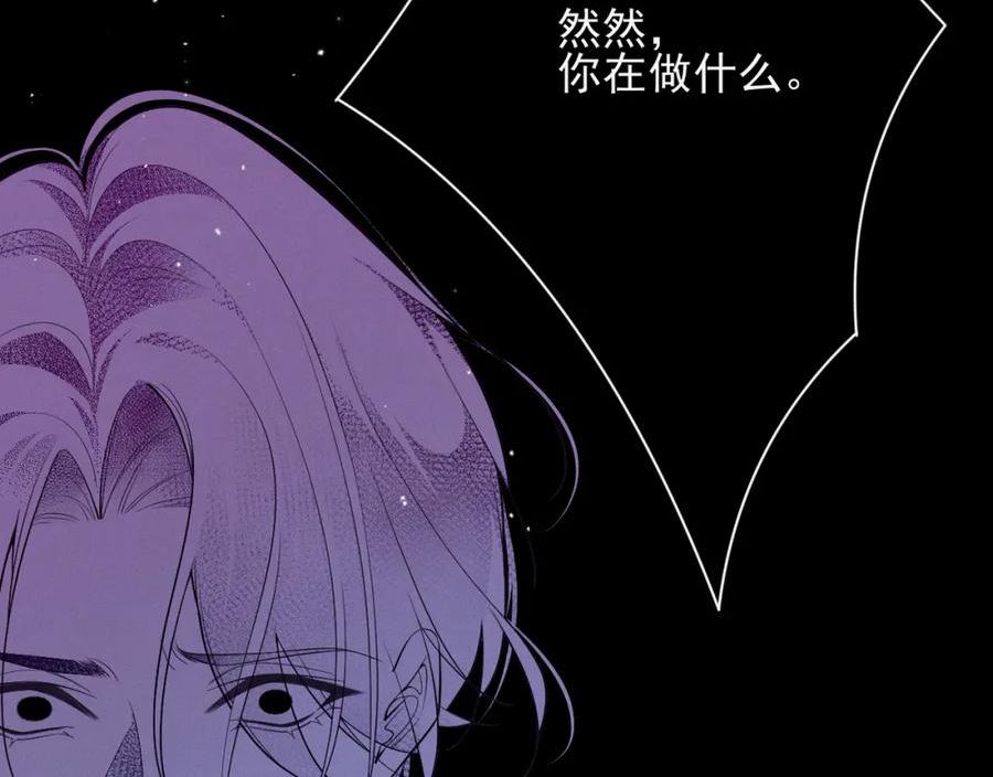 前夫又又又想复婚了漫画,第15话 监视6图