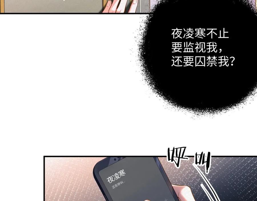 前夫又又又想复婚了漫画,第15话 监视60图