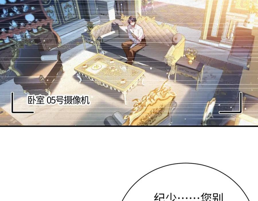 前夫又又又想复婚了漫画,第15话 监视71图