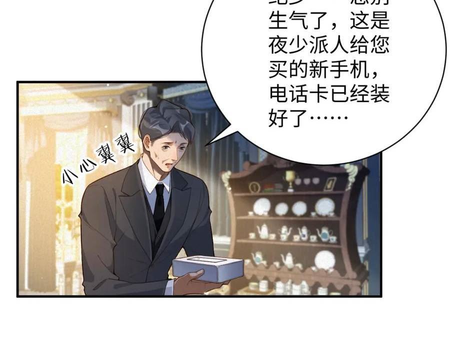 前夫又又又想复婚了漫画,第15话 监视72图