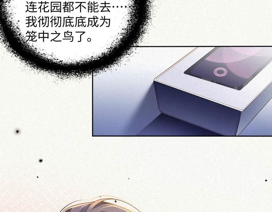 前夫又又又想复婚了漫画,第15话 监视75图