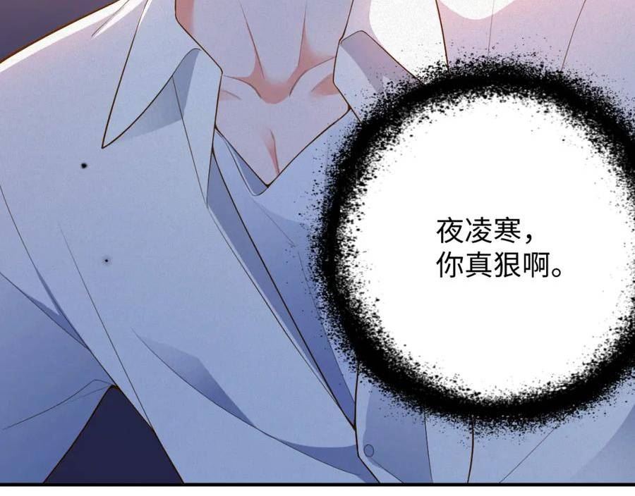 前夫又又又想复婚了漫画,第15话 监视77图