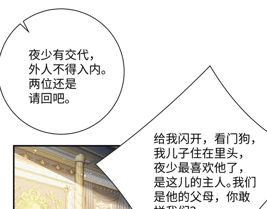 前夫又又又想复婚了漫画,第15话 监视78图