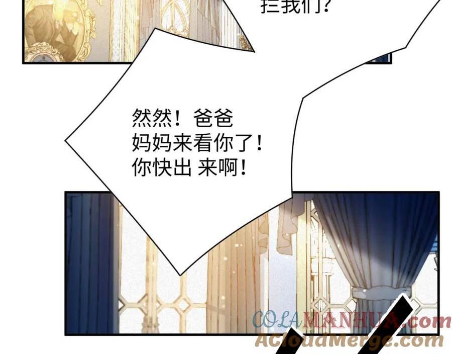 前夫又又又想复婚了漫画,第15话 监视79图