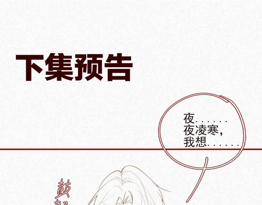 前夫又又又想复婚了漫画,第15话 监视81图