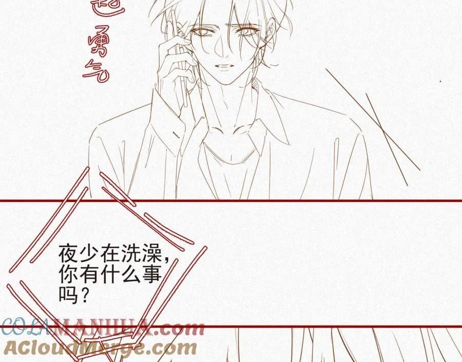 前夫又又又想复婚了漫画,第15话 监视82图