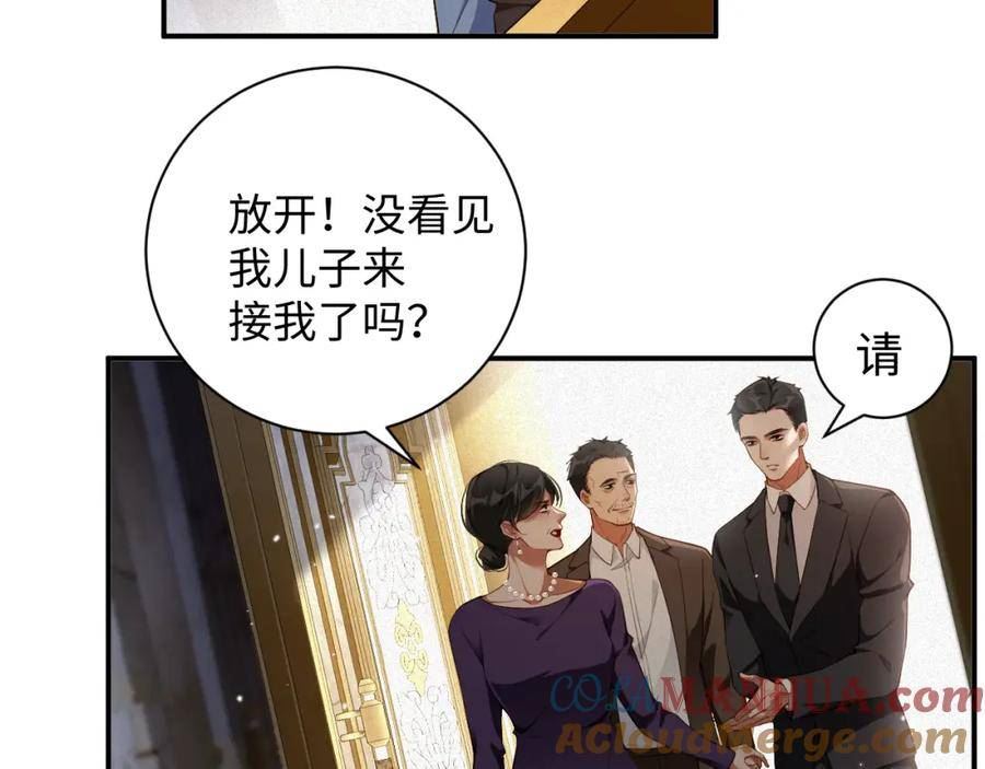 前夫又又又想复婚了图片漫画,第16话 心已经不在了10图