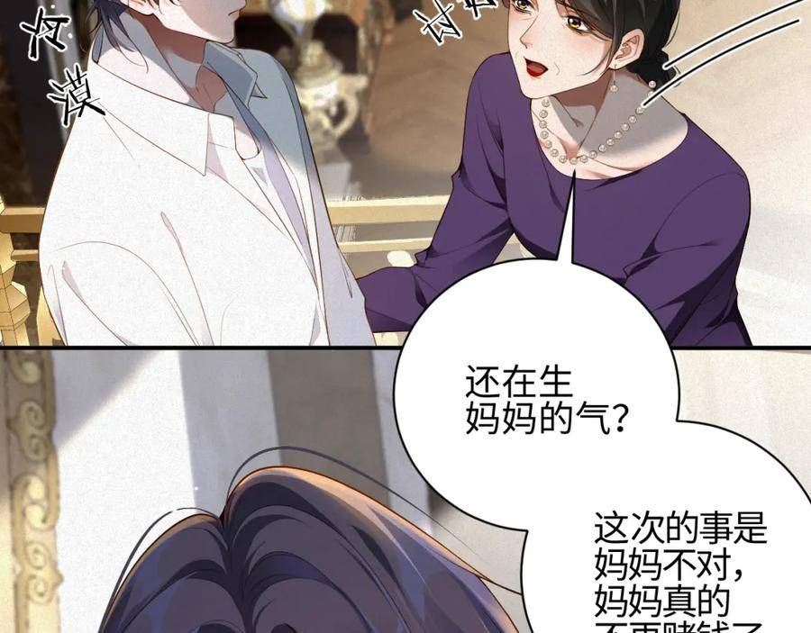 前夫又又又想复婚了图片漫画,第16话 心已经不在了12图