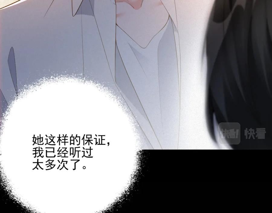 前夫又又又想复婚了图片漫画,第16话 心已经不在了14图