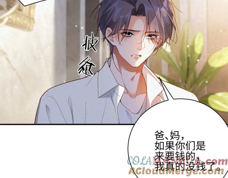 前夫又又又想复婚了图片漫画,第16话 心已经不在了28图