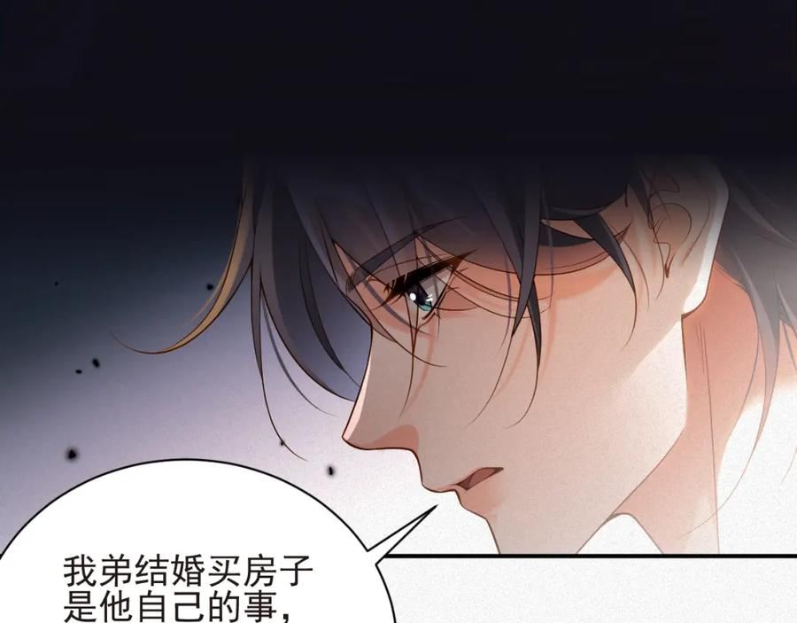 前夫又又又想复婚了图片漫画,第16话 心已经不在了38图