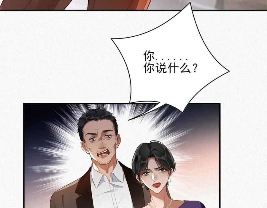 前夫又又又想复婚了图片漫画,第16话 心已经不在了44图