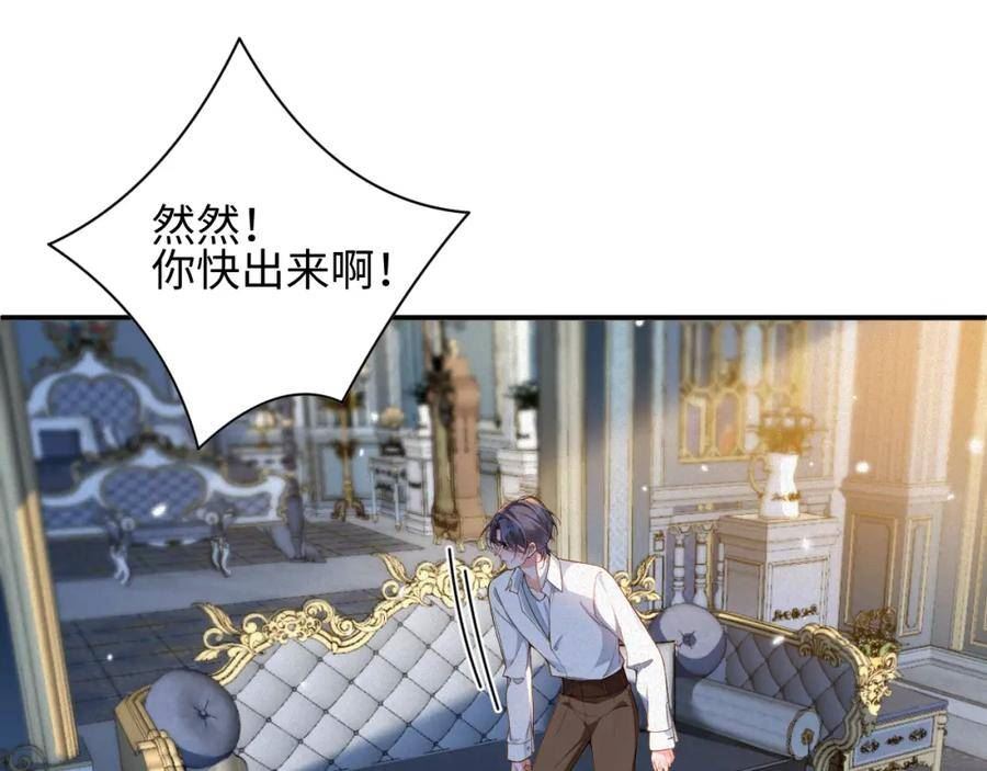 前夫又又又想复婚了图片漫画,第16话 心已经不在了5图