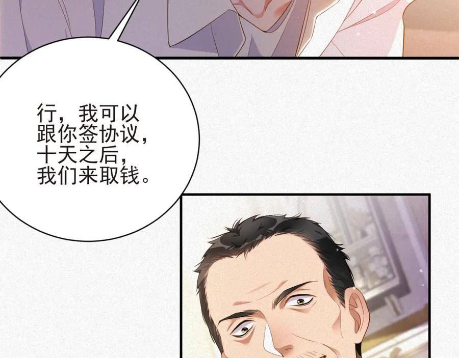 前夫又又又想复婚了图片漫画,第16话 心已经不在了56图