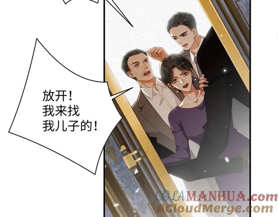 前夫又又又想复婚了图片漫画,第16话 心已经不在了7图