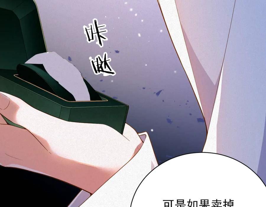 前夫又又又想复婚了图片漫画,第16话 心已经不在了75图