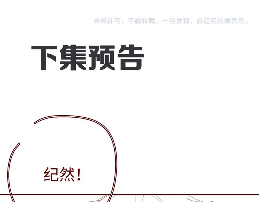 前夫又又又想复婚了图片漫画,第16话 心已经不在了89图