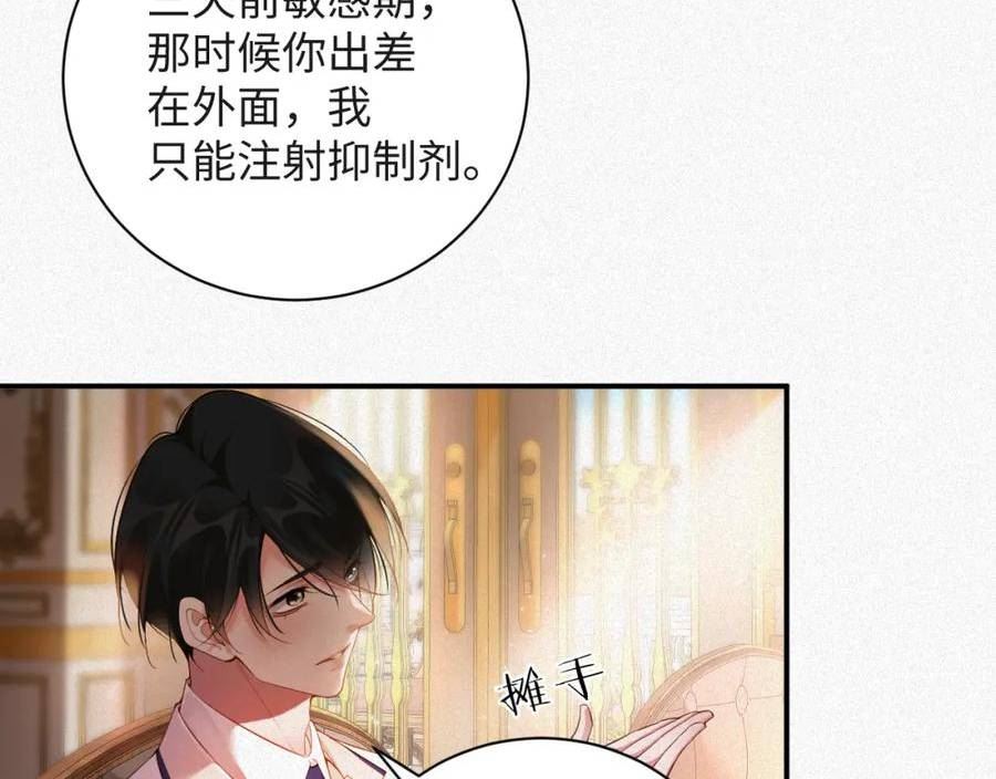 前夫又又又想复婚了漫画,第17话 第一次29图