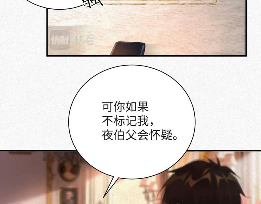 前夫又又又想复婚了漫画,第17话 第一次32图