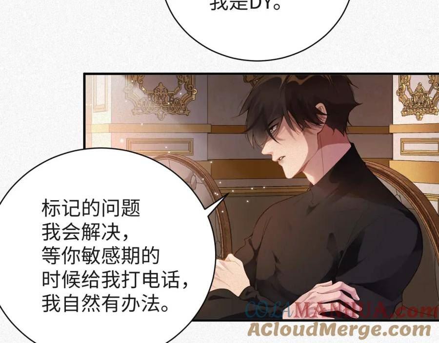 前夫又又又想复婚了漫画,第17话 第一次34图