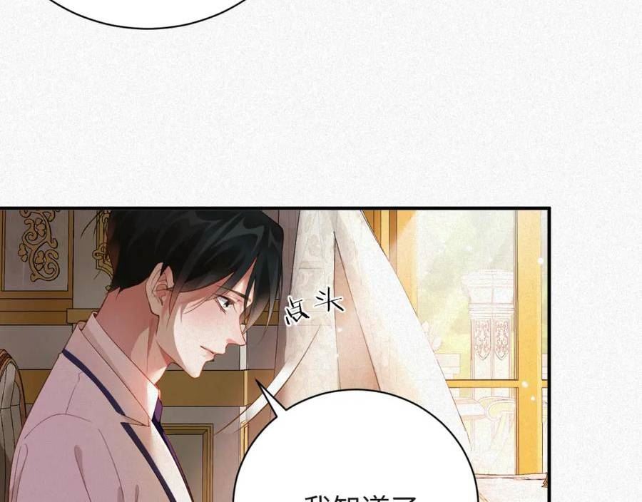 前夫又又又想复婚了漫画,第17话 第一次35图