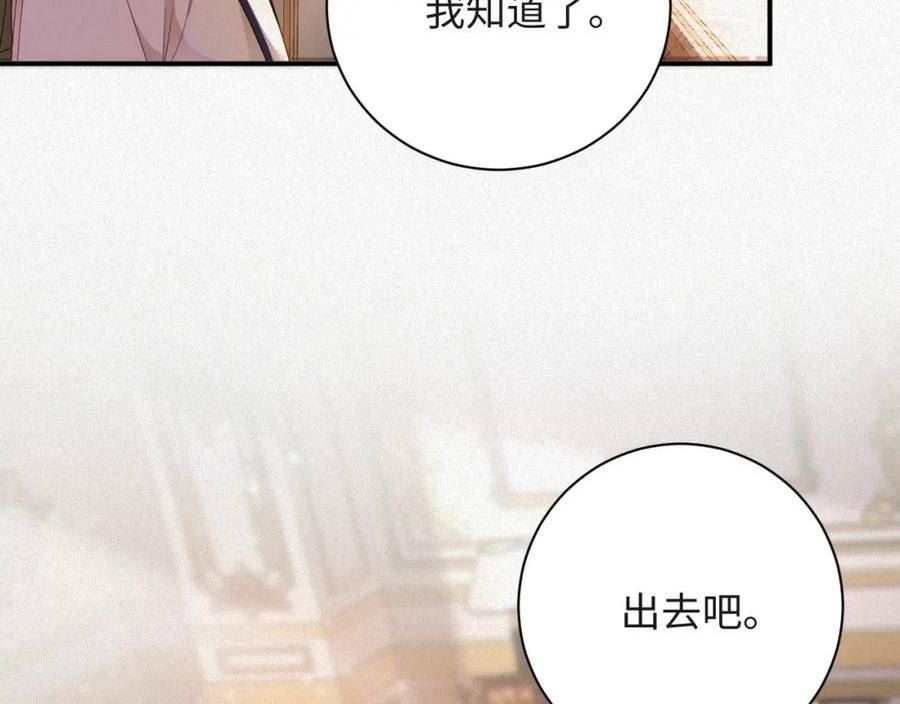 前夫又又又想复婚了漫画,第17话 第一次36图