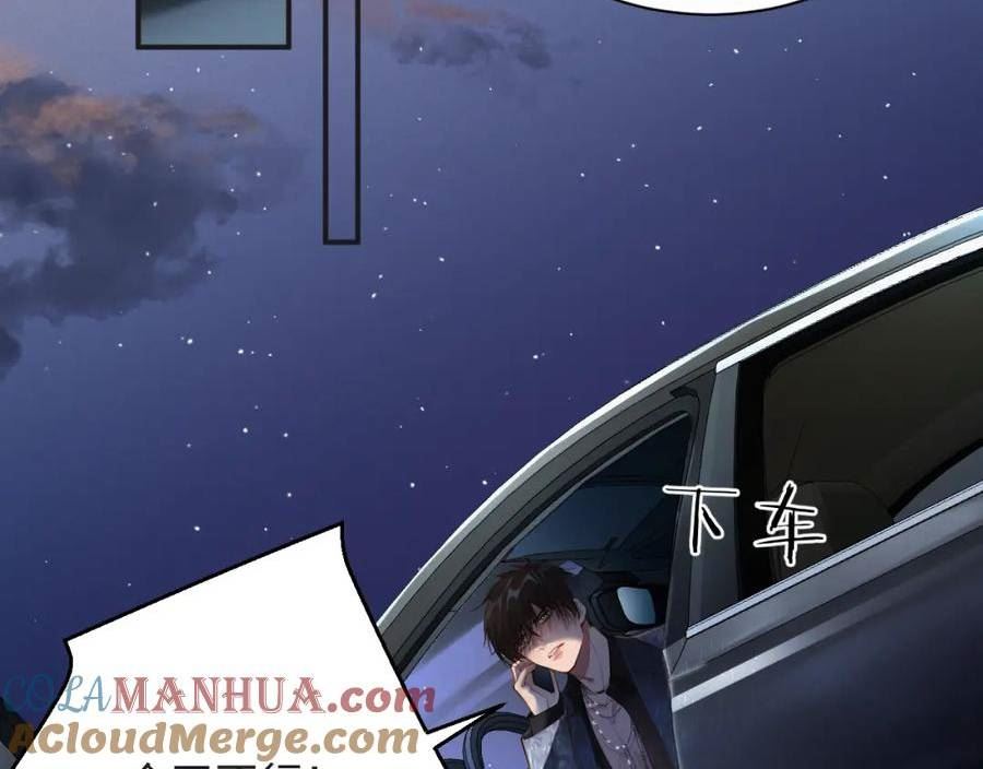 前夫又又又想复婚了漫画,第17话 第一次61图