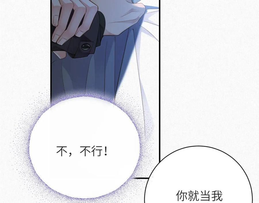 前夫又想复婚了漫画免费观看漫画,第6话 插翅难逃247图