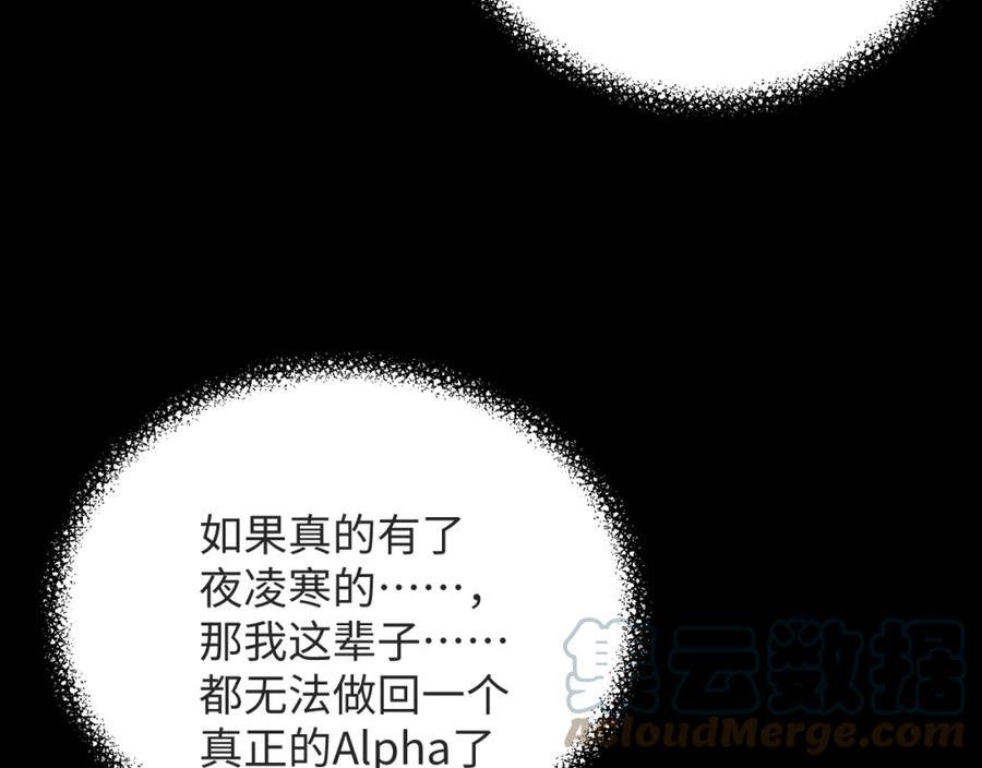 前夫又想复婚了漫画免费观看漫画,第6话 插翅难逃252图