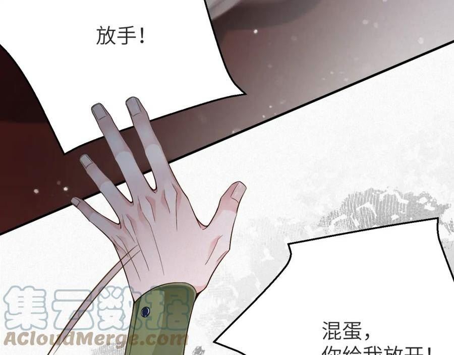 前夫又想复婚了漫画免费观看漫画,第6话 插翅难逃255图