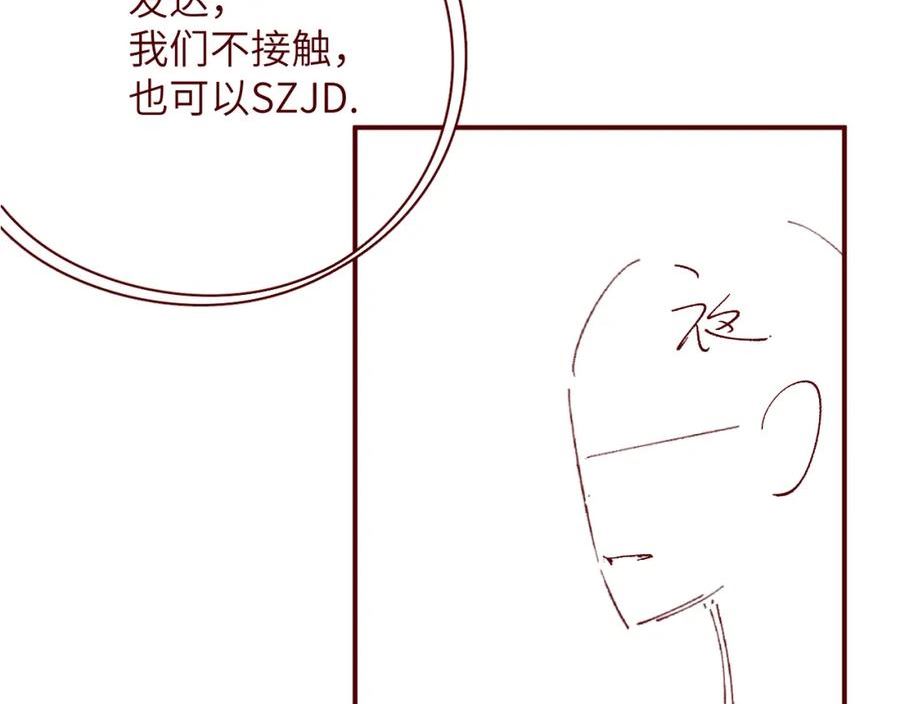 前夫又想复婚了漫画免费观看漫画,第6话 插翅难逃275图