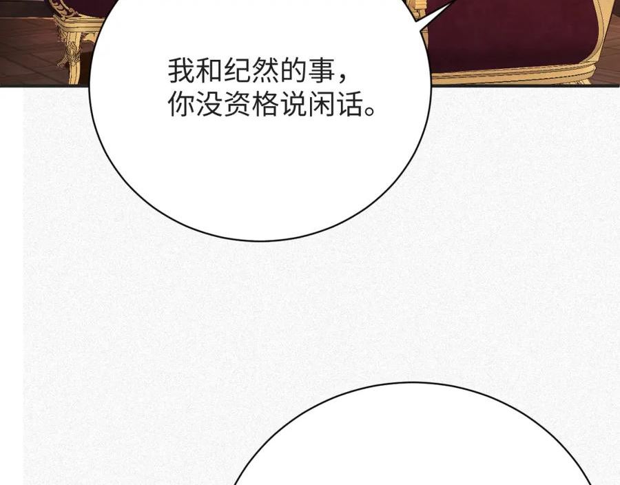 前夫又又又想复婚了漫画,第7话 交易59图