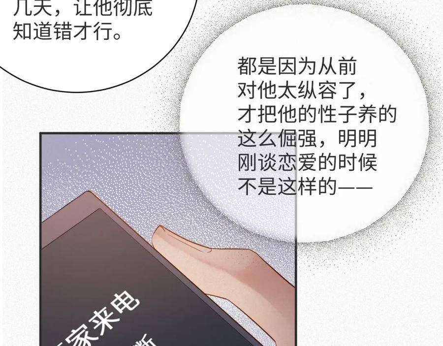 前夫又又又想复婚了漫画,第8话 看到你就恶心41图