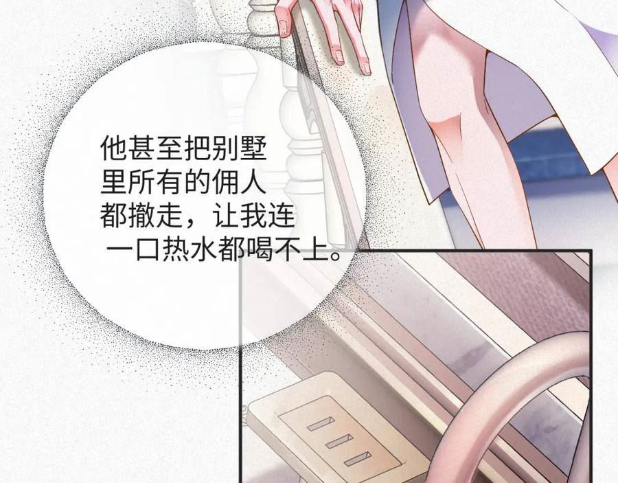 前夫又又又想复婚了漫画,第8话 看到你就恶心71图