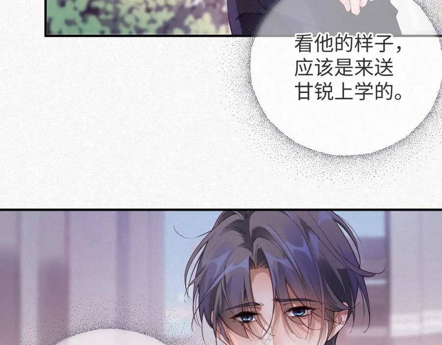 前夫又又又想复婚了漫画,第9话 演戏演上瘾了？12图