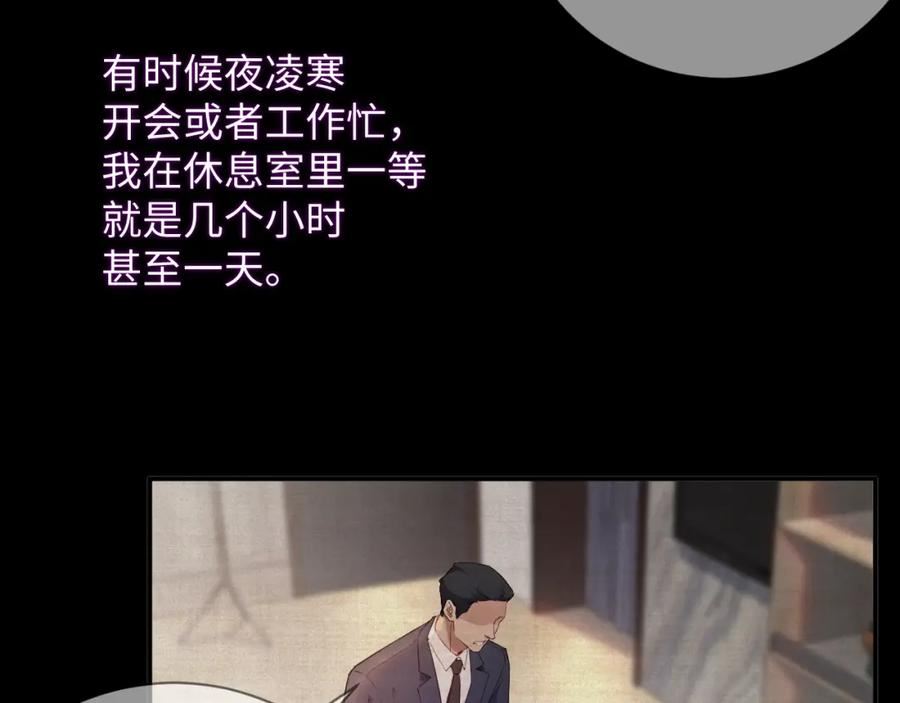 前夫又又又想复婚了漫画,第9话 演戏演上瘾了？15图