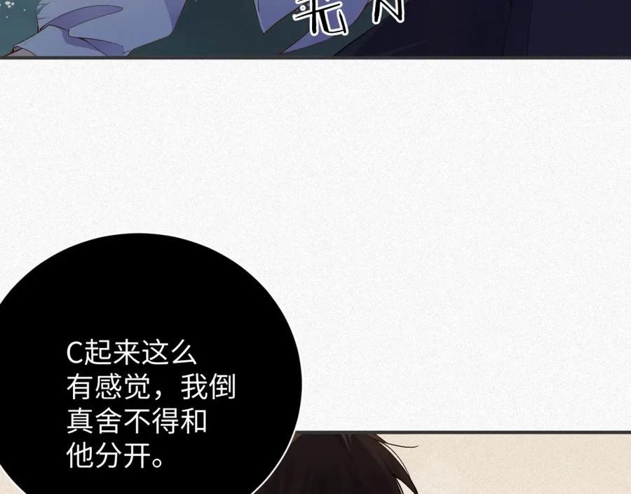 前夫又又又想复婚了在哪看漫画,第11话 腺体出现了22图