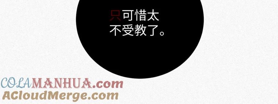 前夫又又又想复婚了在哪看漫画,第11话 腺体出现了25图