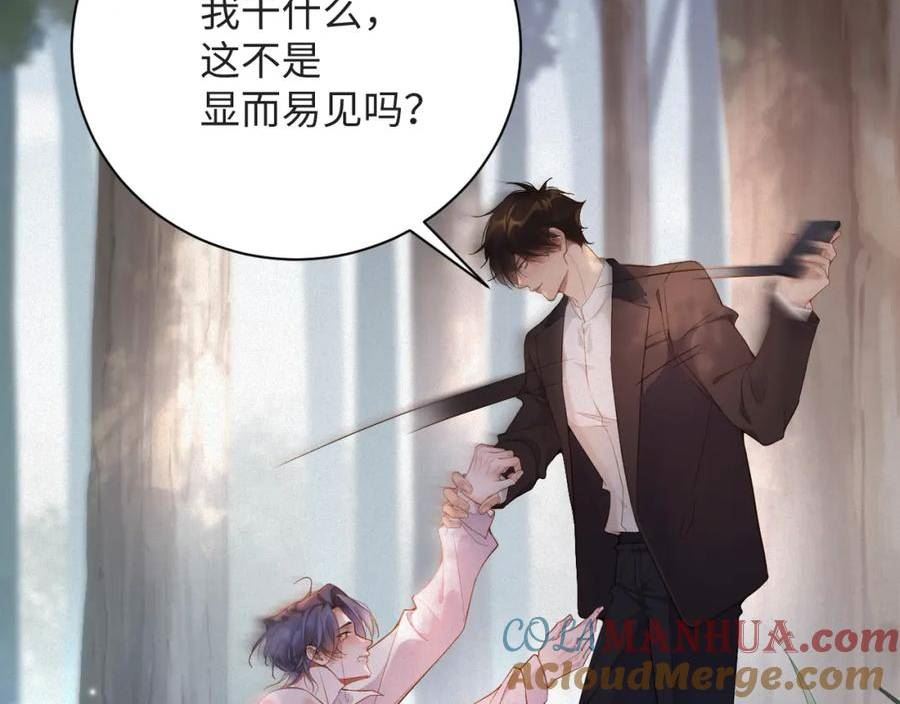 前夫又又又想复婚了在哪看漫画,第11话 腺体出现了33图