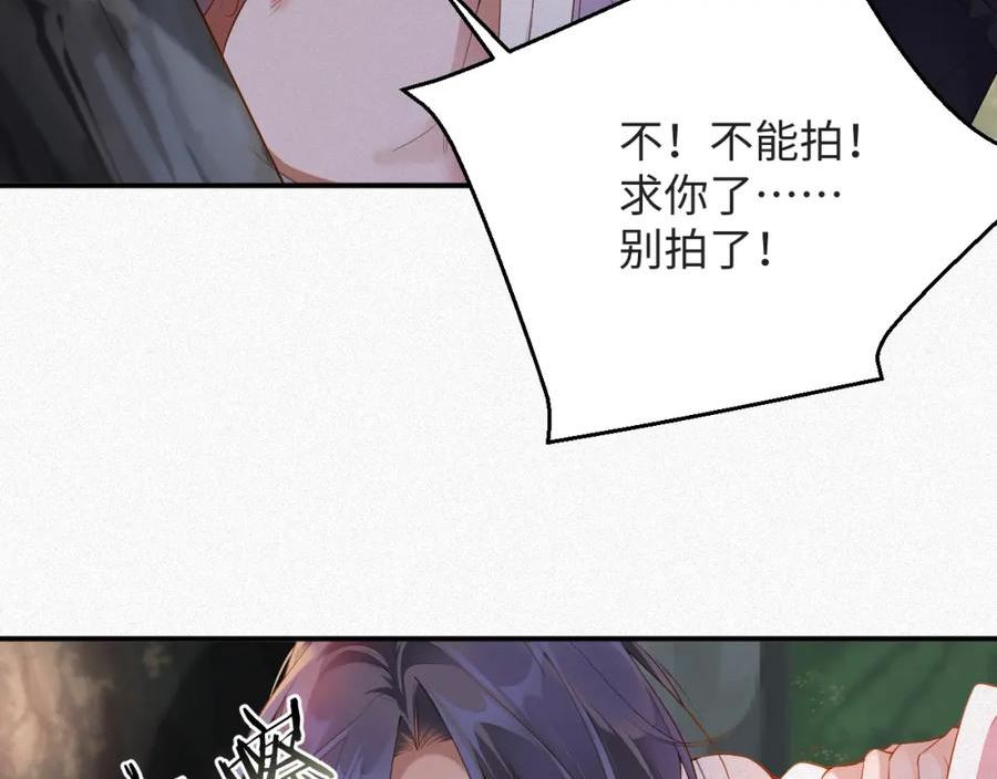 前夫又又又想复婚了在哪看漫画,第11话 腺体出现了39图