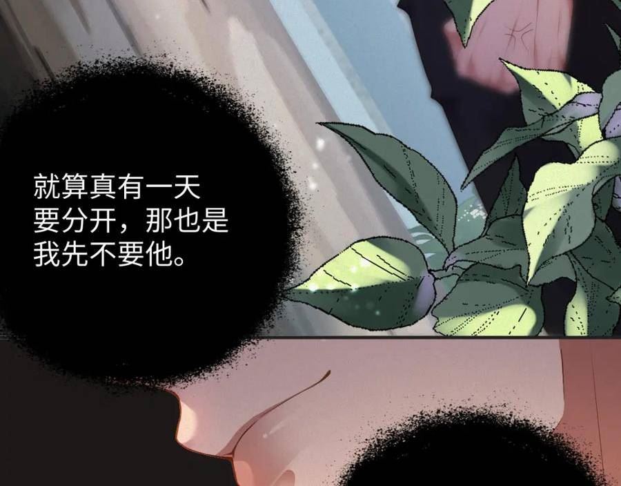 前夫又又又想复婚了在哪看漫画,第11话 腺体出现了64图