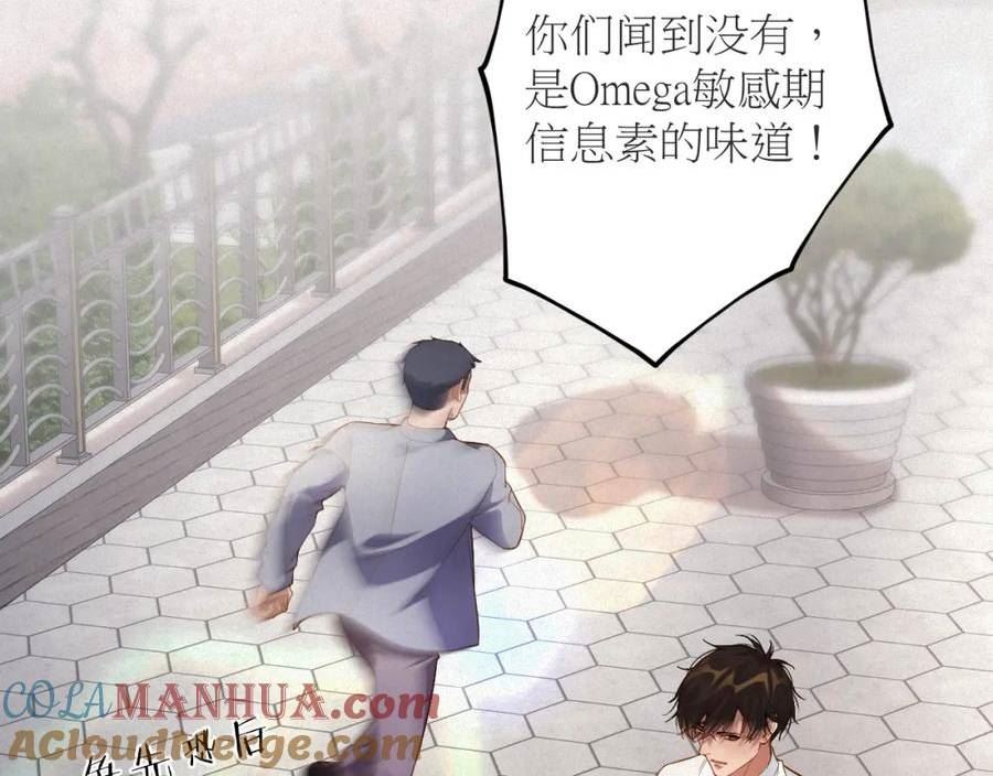 前夫又又又想复婚了在哪看小说漫画,第12话 标记他19图