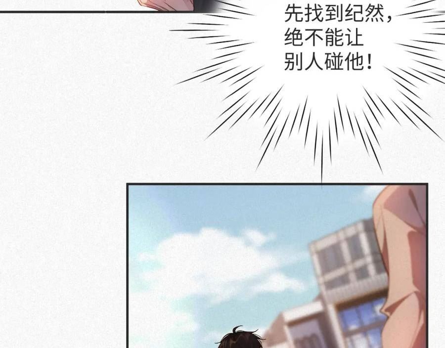 前夫又又又想复婚了在哪看小说漫画,第12话 标记他29图