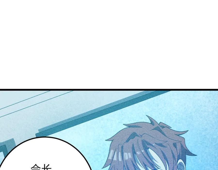 灵气爆发的我只好觉醒成神漫画,第10话：隐藏的危机144图