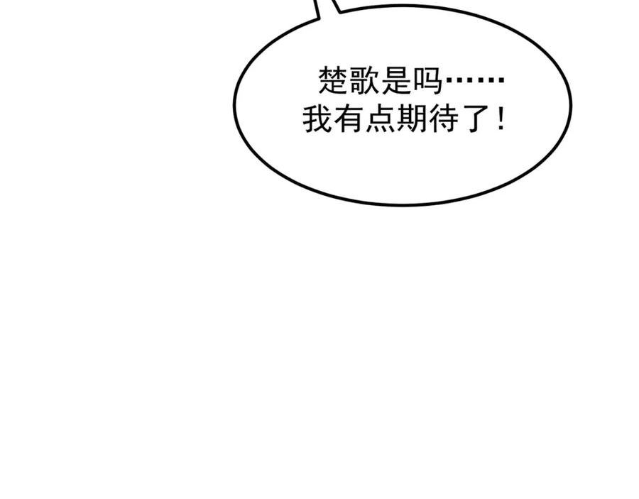 灵气爆发的我只好觉醒成神漫画,第10话：隐藏的危机150图