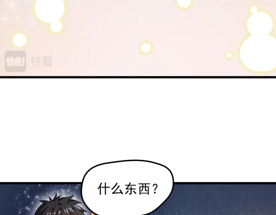 灵气爆发的我只好觉醒成神漫画,第10话：隐藏的危机62图