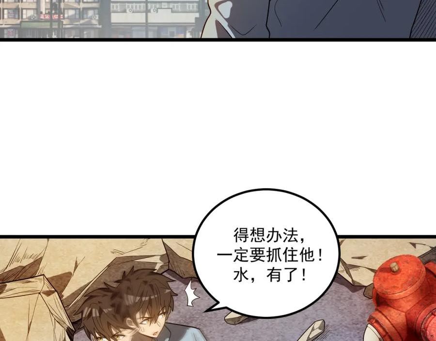 灵气爆发的我只好觉醒成神漫画,第10话：隐藏的危机88图